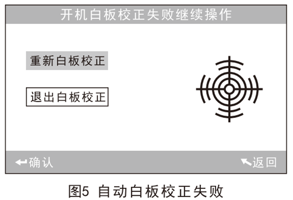 色差儀校準2