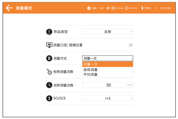 臺式色差儀的測量模式4