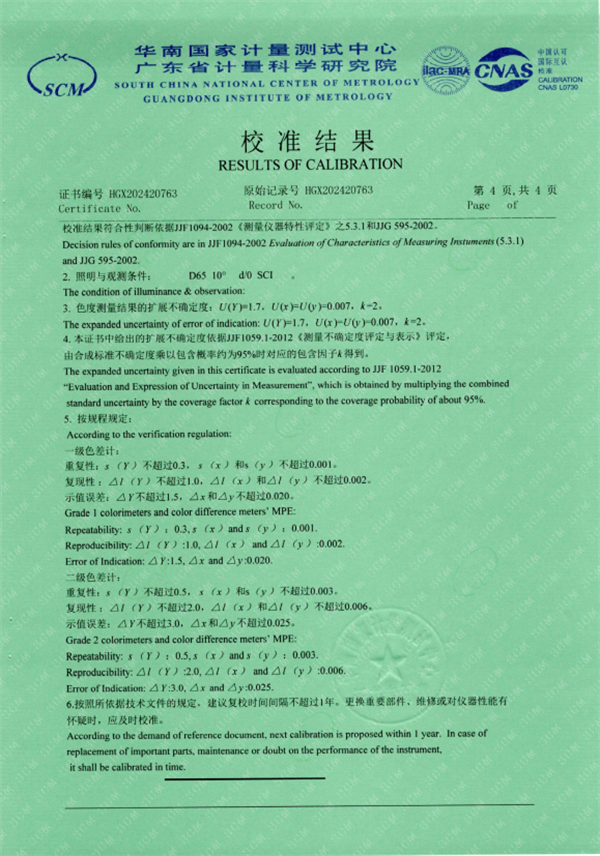 ST-700d 校準證書4