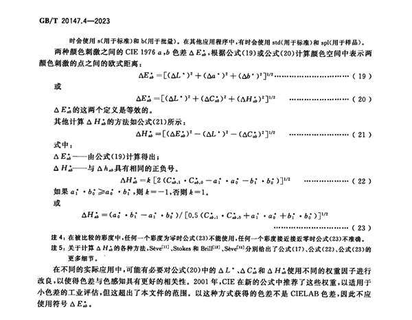 CIE 1976 L ab顏色空間10