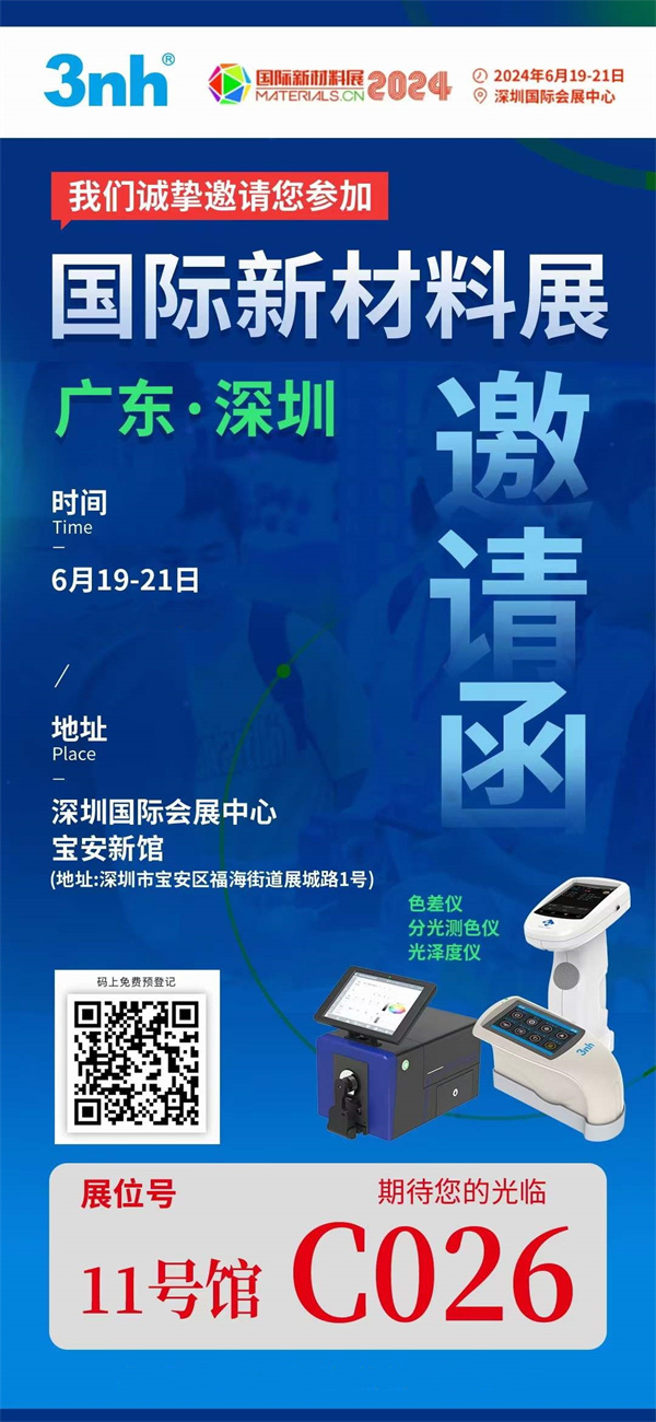 CMF國際新材料展2024_副本