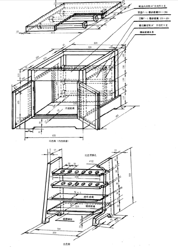 GB_T 1664-1995 增塑劑外觀色度的測定2