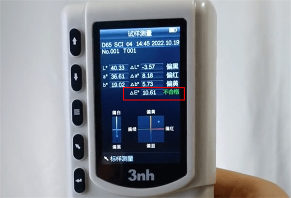 色差儀ΔE值是多少？總色差ΔE的計算方法